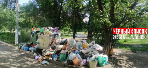 Луганськ тоне в смітті: центр міста завалений смердючими купами відходів 