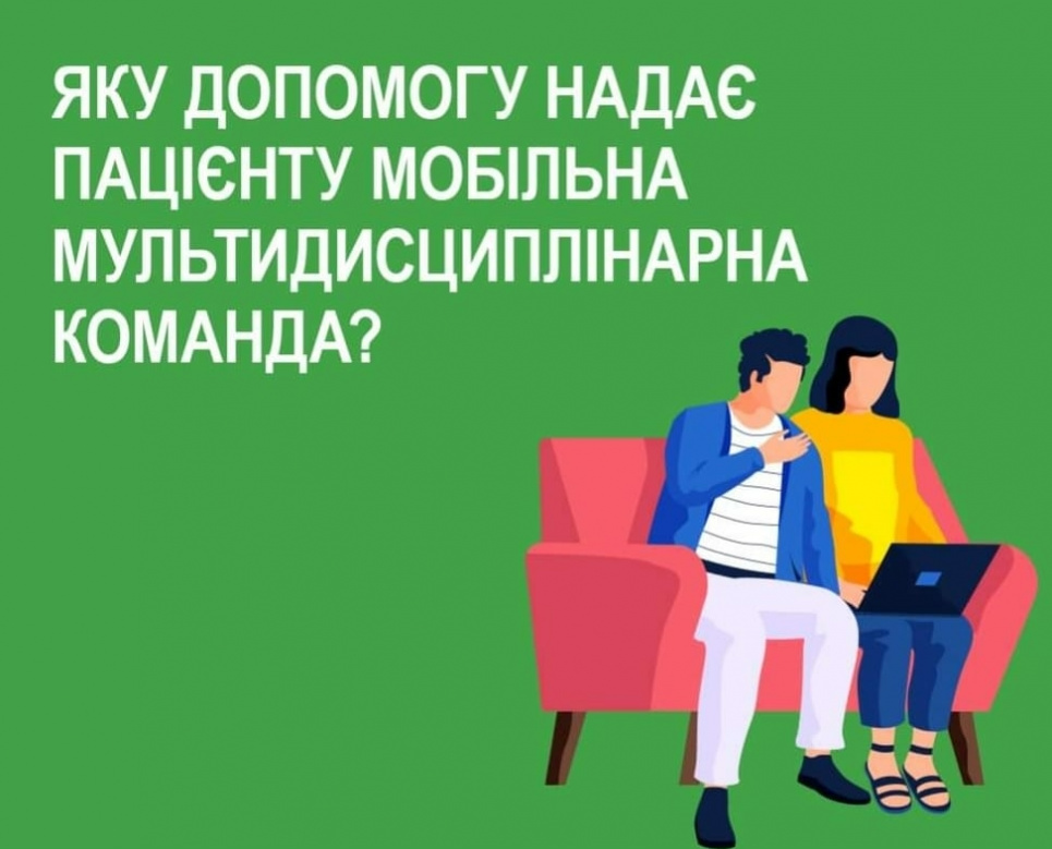 НСЗУ фінансуватиме мобільні команди для надання психіатричної допомоги НСЗУ фінансуватиме мобільні команди для надання психіатричної допомоги