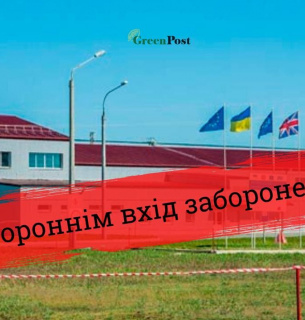 Нова схема міністра Абрамовського «Як зробити зону своєю» Централізоване підприємство з поводження з радіоактивними відходами