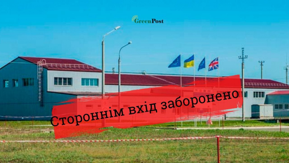 Нова схема міністра Абрамовського «Як зробити зону своєю» Централізоване підприємство з поводження з радіоактивними відходами