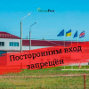 Централизованное предприятие по обращению с радиоактивными отходами