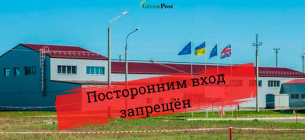 Новая схема министра Абрамовского «Как сделать зону своей» Централизованное предприятие по обращению с радиоактивными отходами
