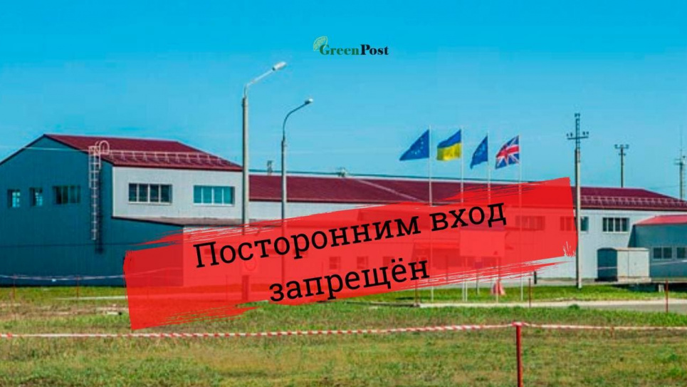 Новая схема министра Абрамовского «Как сделать зону своей» Централизованное предприятие по обращению с радиоактивными отходами