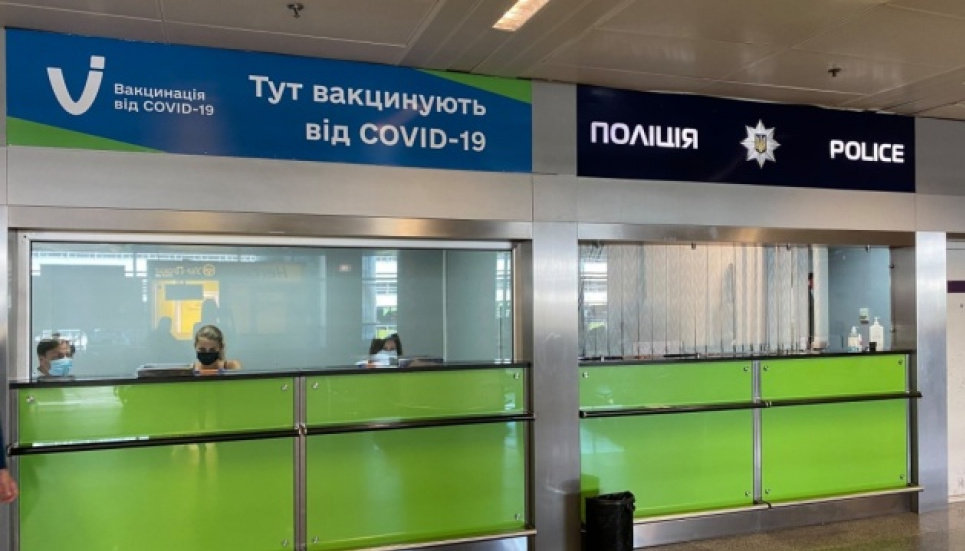 В аэропорту «Борисполь» открыли пункт вакцинации от СOVID-19 Фото: Аэропорт "Борисполь"