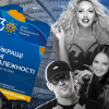 Билеты