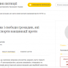 Петиция