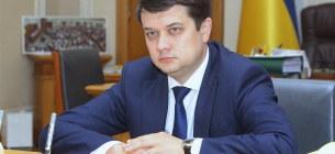 Дмитрий Разумков
