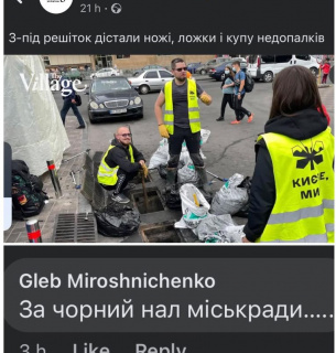 500 кг пластику та недопалків: активісти вибрали сміття з каналізації біля метро Либідська Фото: «Києве, мий»