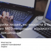COVID-сертификат