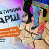 В Киеве проходит Климатический марш (ВИДЕО) Фото: ГО Екодія