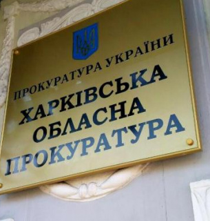 В Харьковоской области хозяйство загрязнило землю нитратами: ущерб составил более 5,5 млн — прокуратура Фото:
KHARKIV Today