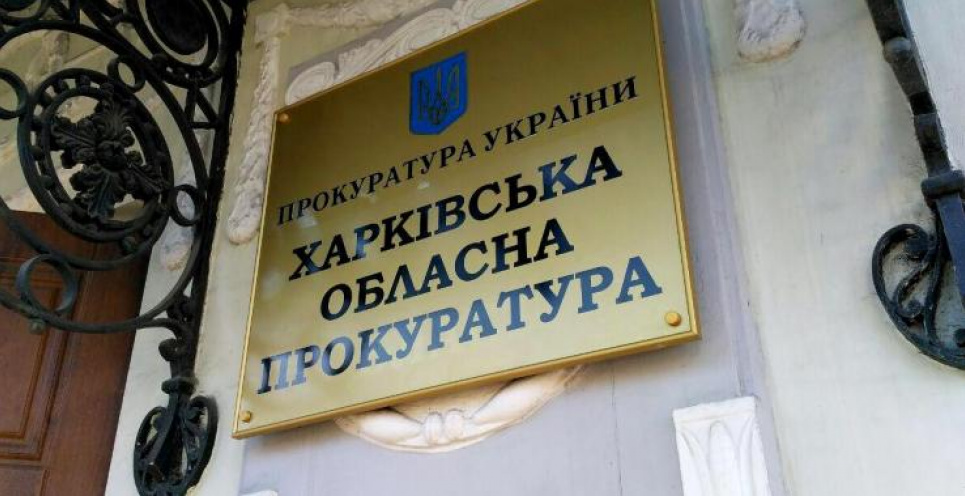 На Харківщині господарство забруднило землю нітратами: збитки склали понад 5,5 млн — прокуратура Фото:
KHARKIV Today