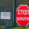 З 18 жовтня ще чотири області перейдуть у "червону" зону — що буде заборонено Фото:
Чернівецький промінь