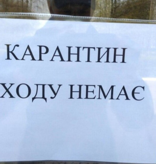Ще одна «червона» зона карантину може з'явитися в Україні 20 жовтня Фото:
Слово і Діло