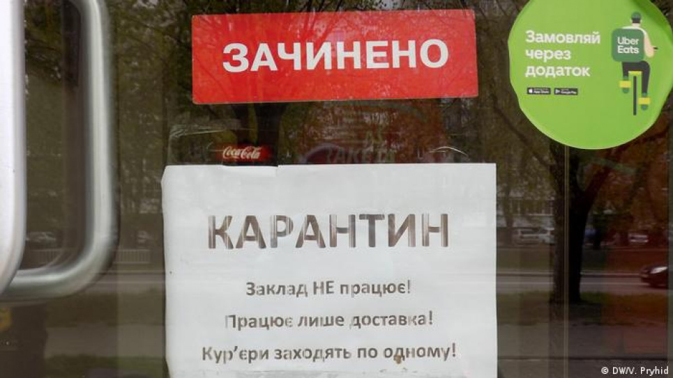 До «червоної» зони епіднебезпеки можуть потрапити ще декілька областей Фото: Німецька хвиля