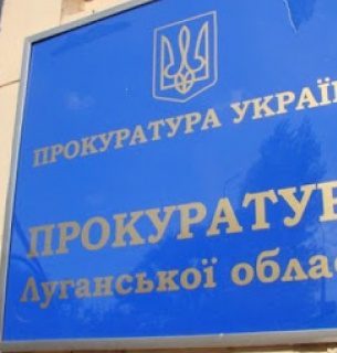 В Луганской области эксчиновник и эксруководитель геологического предприятия украли почти 900 тыс. грн, выделенных на сферу окружающей среды — прокуратура Фото:
vistilug.com.ua