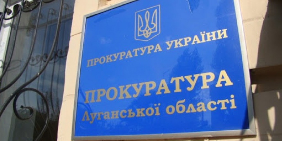 В Луганской области эксчиновник и эксруководитель геологического предприятия украли почти 900 тыс. грн, выделенных на сферу окружающей среды — прокуратура Фото:
vistilug.com.ua
