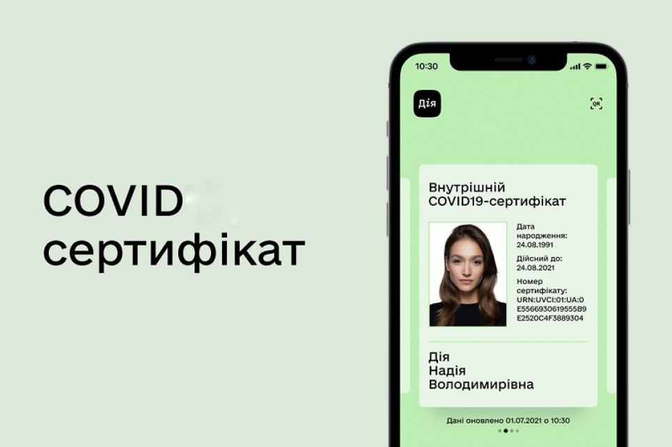 Головою вертіти не потрібно: Мінцифри спростило отримання COVID-сертифіката — деталі Фото:
LB.ua.
