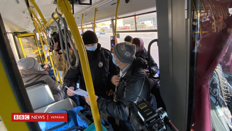 «Червона» зона в Києві: поліцейські перевіряють COVID-сертифікати у транспорті, штрафи за порушення — 17–34 тисяч грн Фото: ВВС