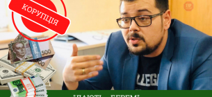 Провал «коррупционных схем» Минэкологии greenpost.ua