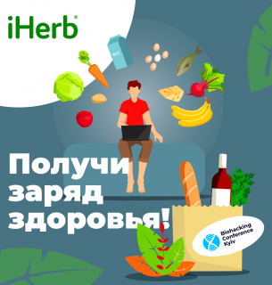 В Киеве состоится anti-age-конференция о здоровье и долголетии Biohacking Conference Kyiv 2021 Фото: Biohacking Conference Kyiv 2021