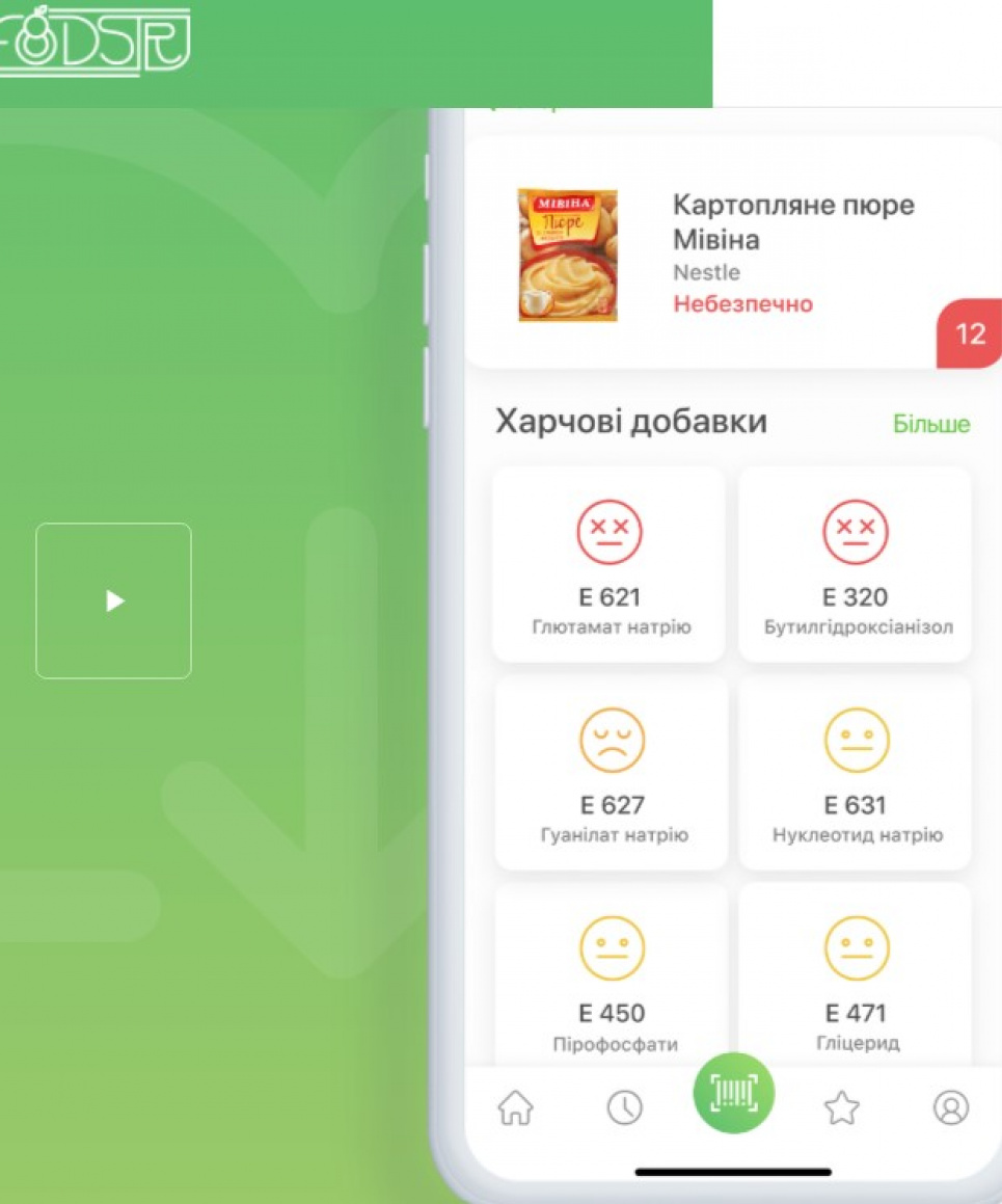 Вредность пищи поможет определить украинское приложение Foodstr с помощью штрихкода  foodstr.app