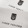 Закон