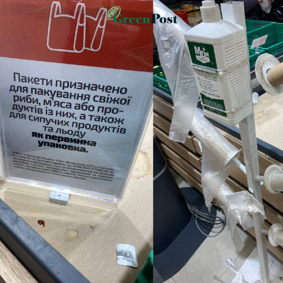 Закон про заборону пластикових пакетів у дії: в АТБ всі — платні, у "Велмарті" — безкоштовно (ФОТО) Фото: greenpost.ua