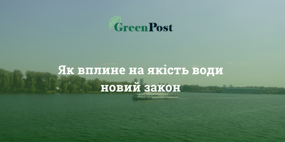 Що буде з річками коли попливуть кораблі