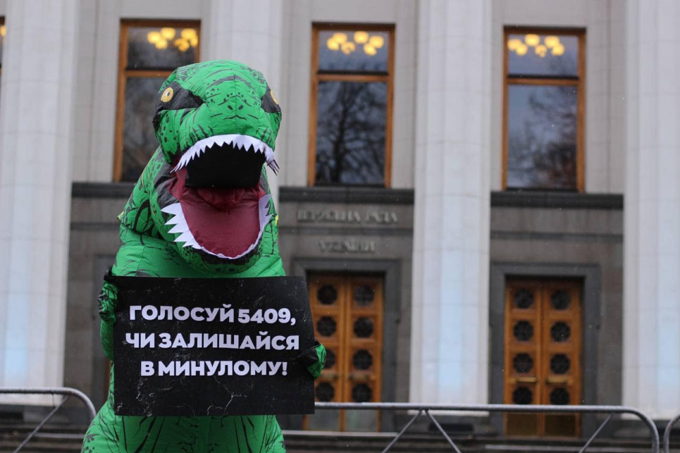 Біля українського парламенту пройшов «Допотопний мітинг» з динозавром Мітинг