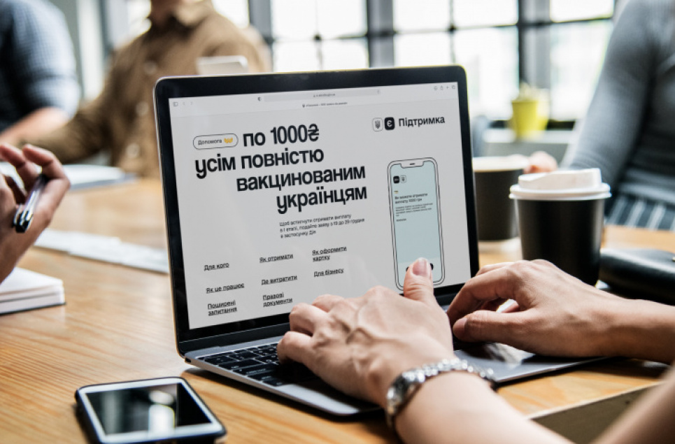 С сегодняшнего дня в банках можно заказать карту для получения 1000 грн за вакцинацию Дия