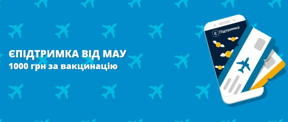 МАУ предлагает слетать из Киева в Одессу за вакцинальную тысячу МАУ