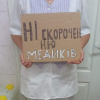 Фото: Нина Козловская