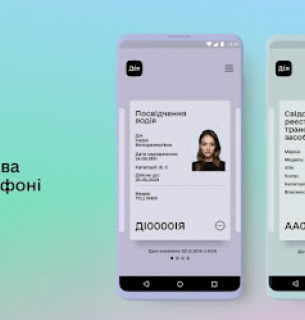 «Дія» стане платною