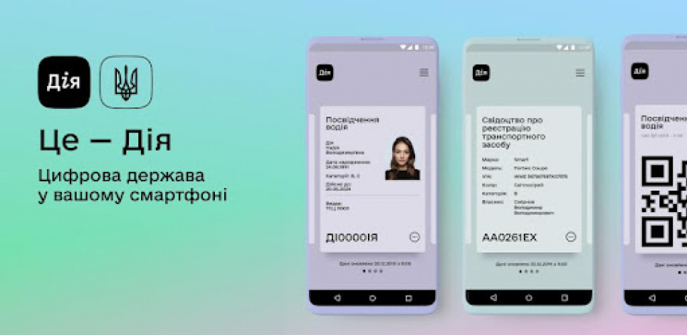 Мінцифри запевняє, що "злиття" даних українців є провокацією