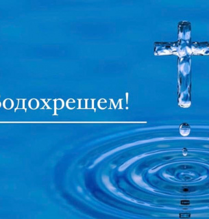 Водохреща: в Одесі пірнали у крижане море, у Києві — в ополонки Дніпра (ФОТО,ВІДЕО)