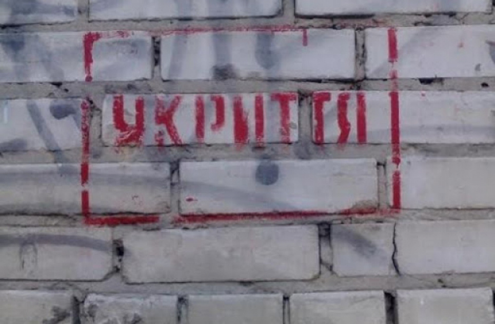 В Києві створено інтерактивну карту бомбосховищ (КАРТА online)