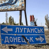 ОРДЛО