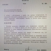 Приказ об эвакуации медучреждений 