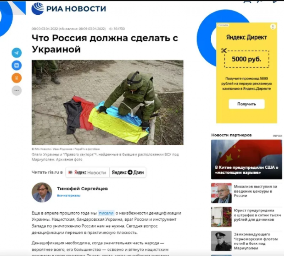 Маски скинуто: в РФ почали відкрито закликати до геноциду