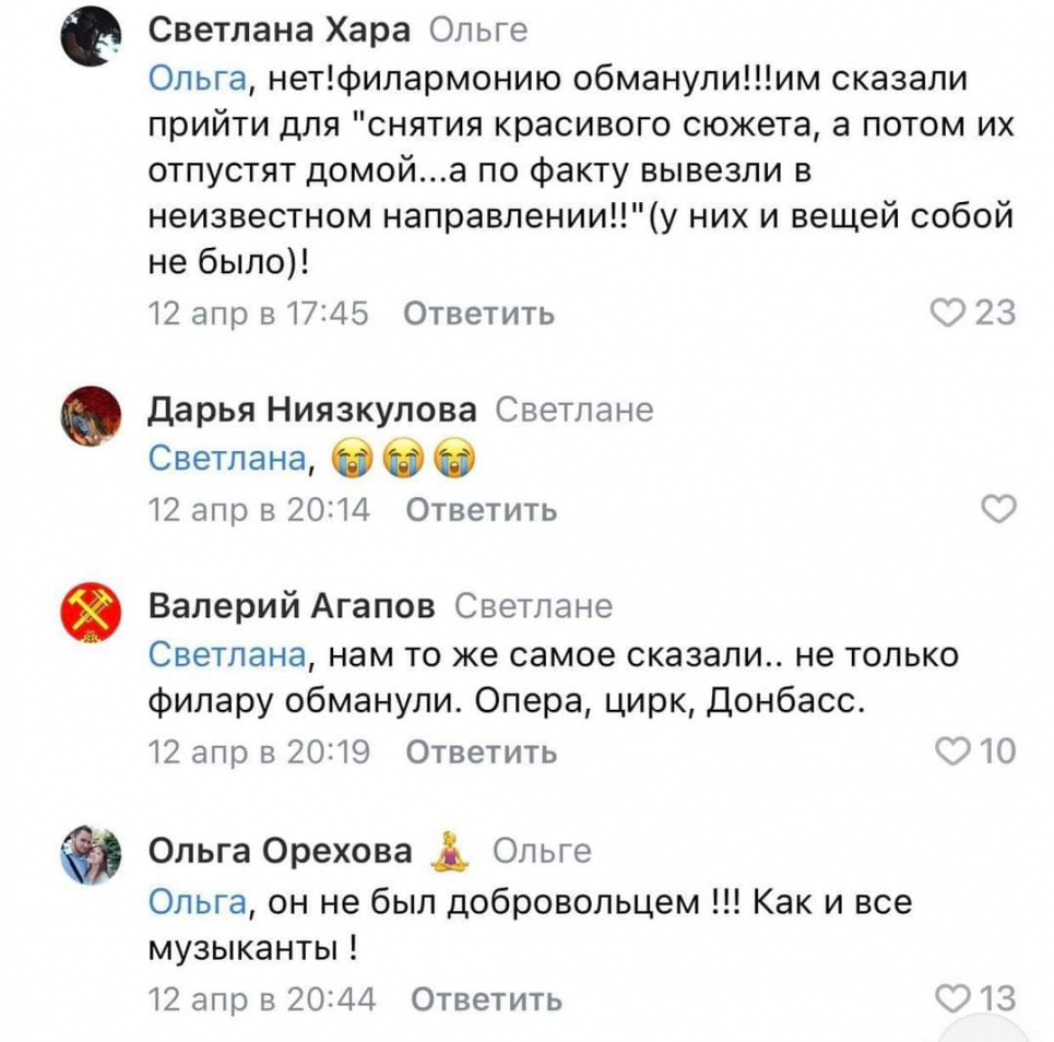 Музикантів Донецької Філармонії замість зйомок, «кинули на м'ясо» до Маріуполя