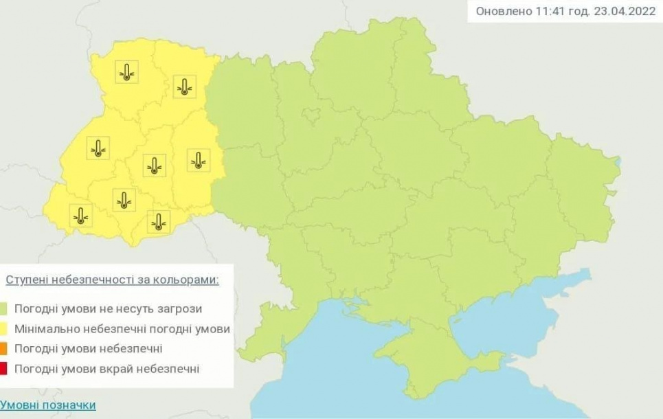 Погодні сюрпризи на Великдень: штормове попередження, заморозки, подекуди снiголавинна небезпека (список)
