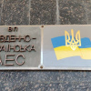 Бывшего сотрудника Южно-Украинской АЭС подозревают в растрате 5,7 миллиона гривен