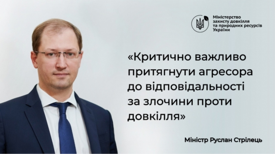Міндовкілля закликає до найсуворішого покарання екоциду в Україні