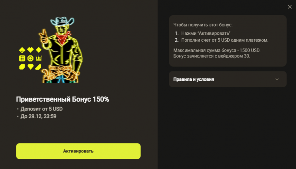 Начните игру с бездепозитными 77 ФС или пополните депозит и получите сразу три вида поощрений от казино Пари Матч