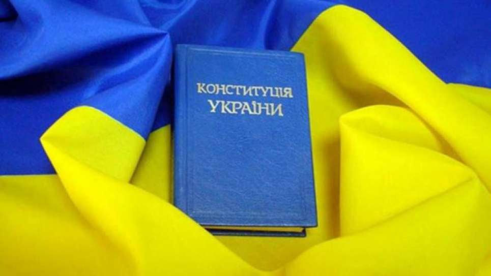 Сьогодні День Конституції: цікаві факти про свято