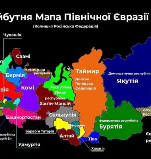 Одна з можливих мап розпаду РФ, які поширюються в соцмережах
