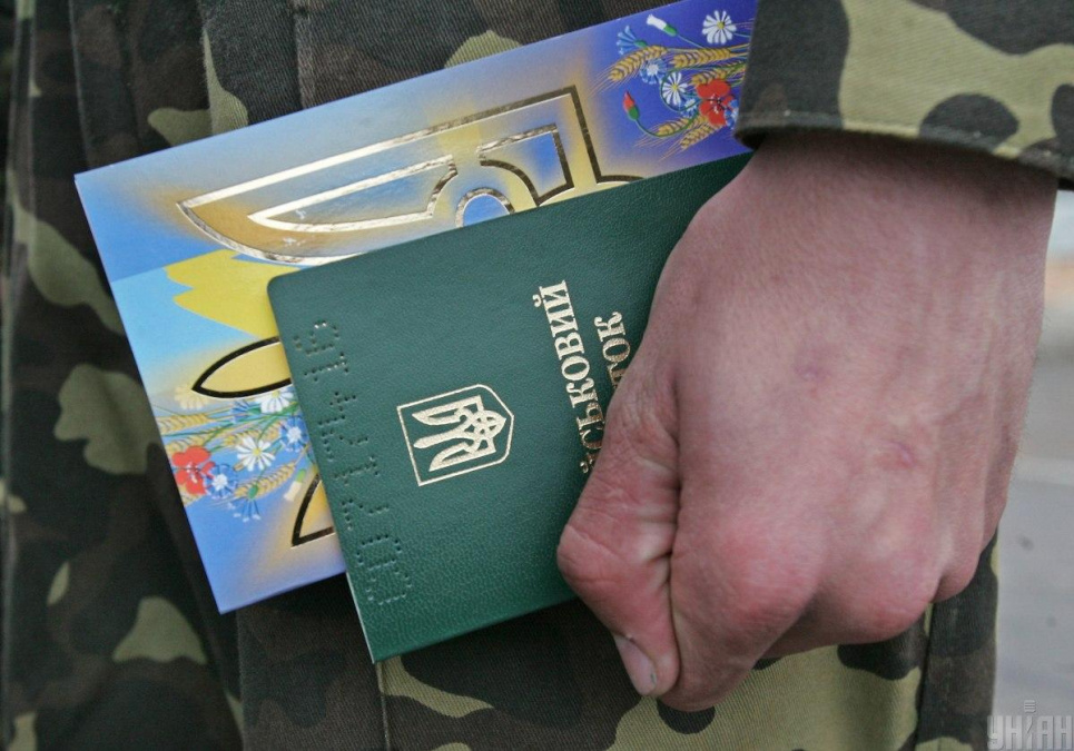 Наказ про заборону військовозобов'язаним залишати місце проживання без дозволу військкомату скасовано