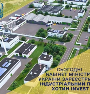 На Буковині з'являться два індустріальні парки, що відомо