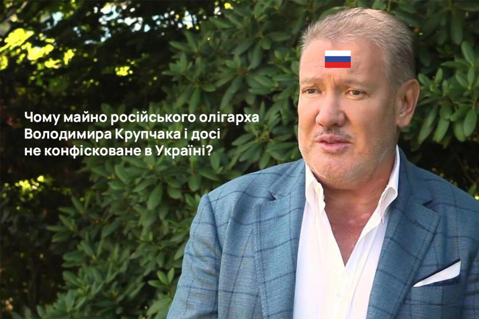 Майно власника Київського картонно-паперового комбінату, російського олігарха, має бути конфісковане — природоохоронці Фото: Українська Природоохоронна Група - UNCG